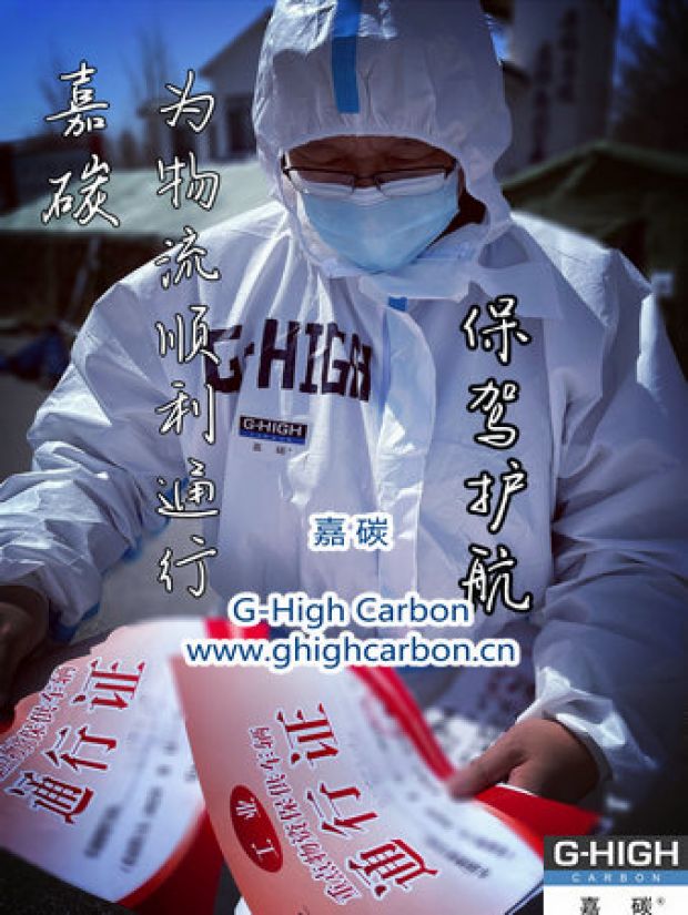 貨物運(yùn)輸路上，總有一種溫暖伴您前行