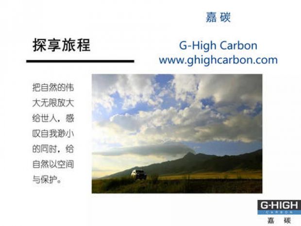探享生活，只為盡情